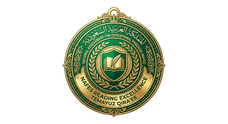 ختم التميز